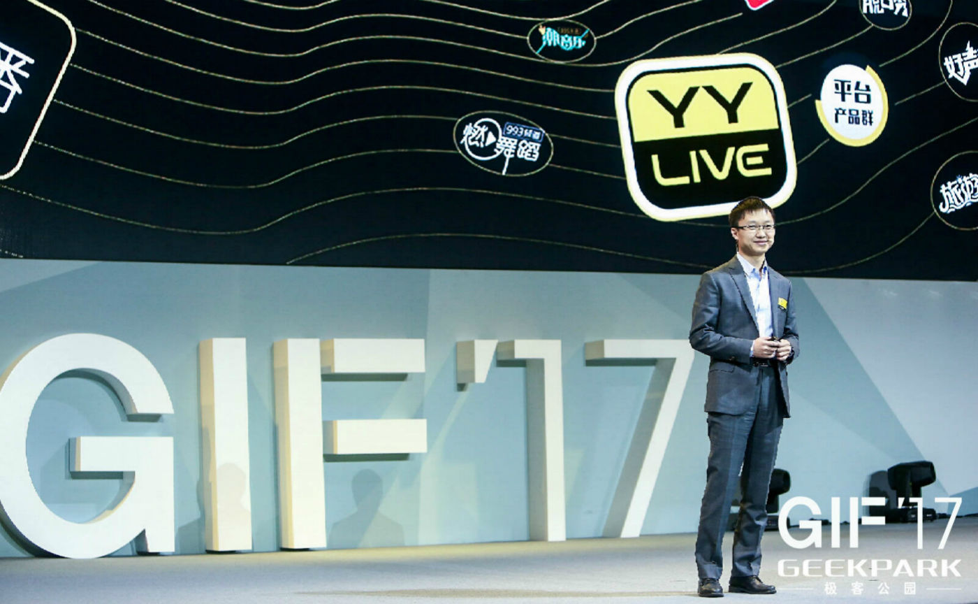 欢聚时代陈洲:过去一年净营收 80 亿,YY 是怎么做到的