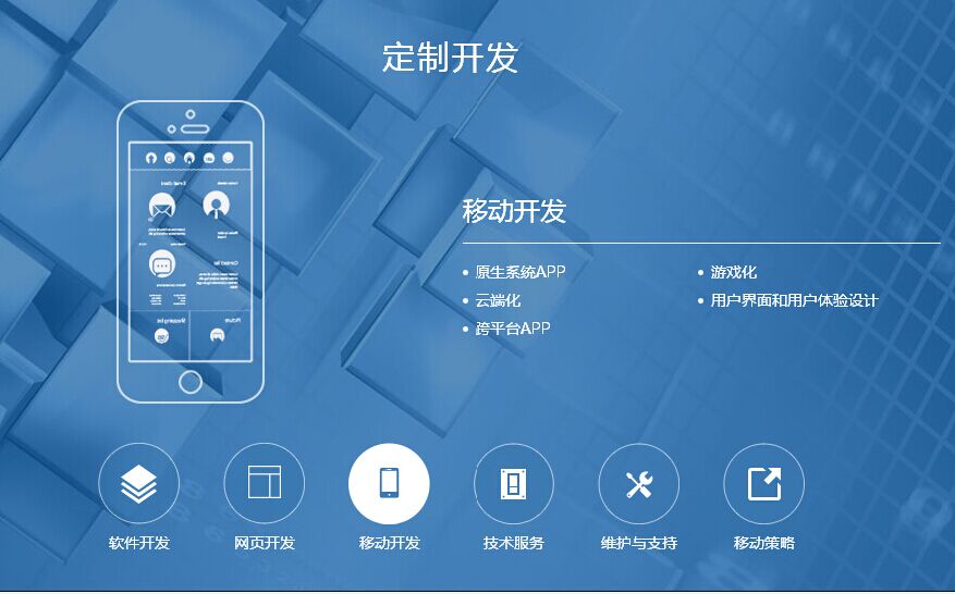 广州app开发公司