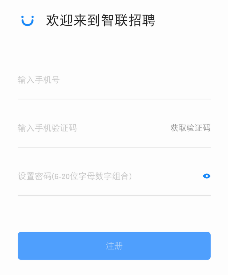 移动端UI界面设计之手机号注册